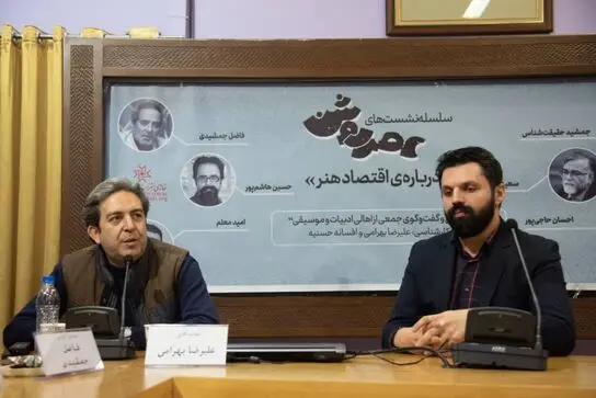 اقتصاد هنر در نشست عصر روشن