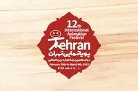 Tehran Intl. Animation Festival postponed due to COVID-19