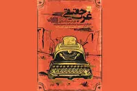 Sam Shepard’s “True West” coming to Tehran theater