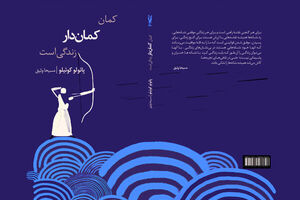 New Persian translation of Paulo Coelho’s “The Archer” comes to bookstores