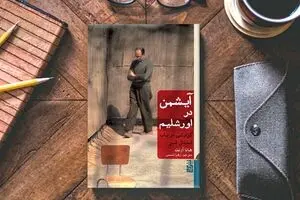 Book City to review Hannah Arendt’s “Eichmann in Jerusalem”