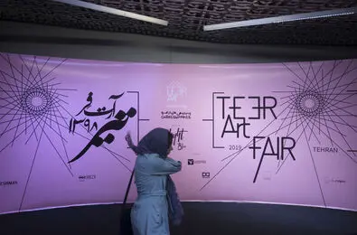 استقبال مردم از تیرآرت در پردیس چارسو/ عکسها
