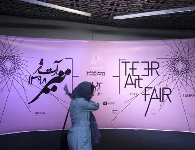 استقبال مردم از تیرآرت در پردیس چارسو/ عکسها