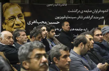 مراسم ختم زنده یاد حسین محب اهری