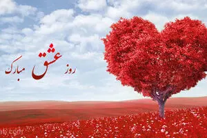 روز ولنتاین و عاشقانه ای که می توانید هدیه دهید/عکس ها