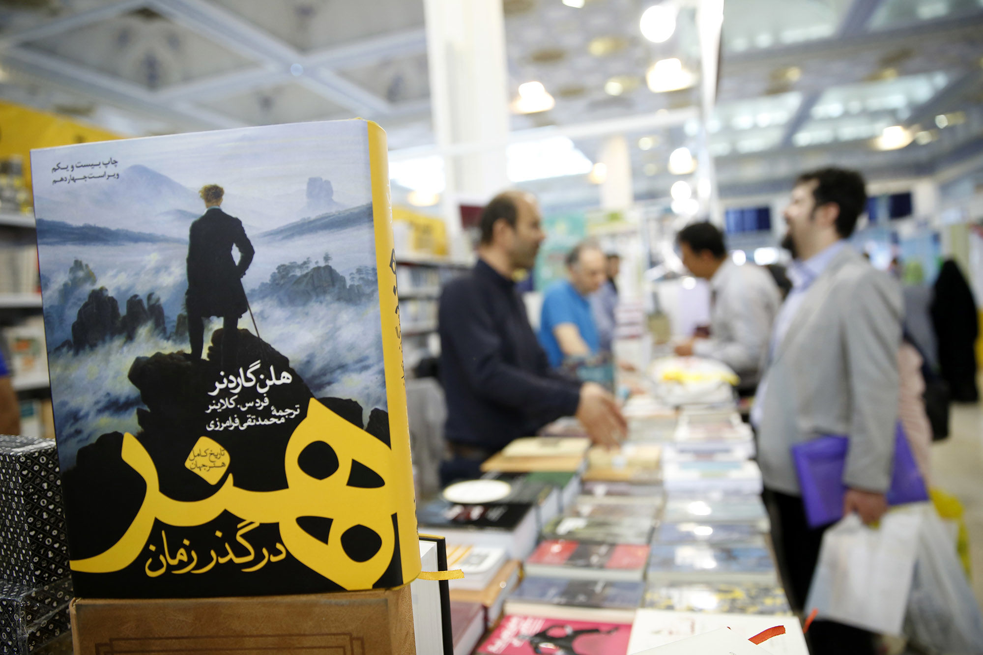 نمایشگاه کتاب تهران چقدر فروخت؟