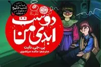 Persian bookstores host “Best Friends Forever”