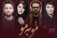 سریال مو به مو را از کجا ببینیم؟ / معرفی داستان و فهرست بازیگران سریال مو به مو 