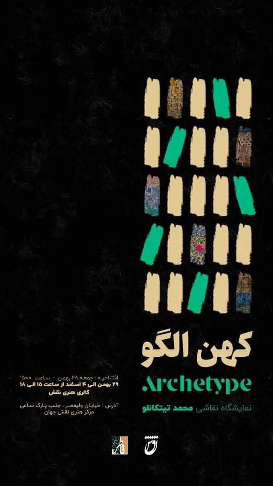 محمد محمدزاده تیتکانلو 
