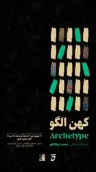 محمد محمدزاده تیتکانلو 