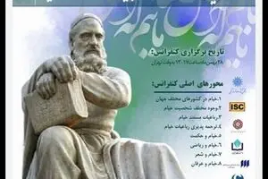Madrid university to host virtual conference of Khayyam millennium 