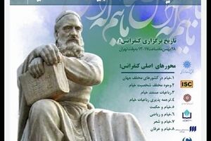 Madrid university to host virtual conference of Khayyam millennium 