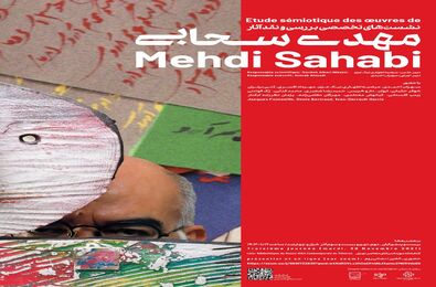 بررسی نقاشی‌ها و مجسمه‌های مهدی سحابی در موزه هنرهای معاصر تهران