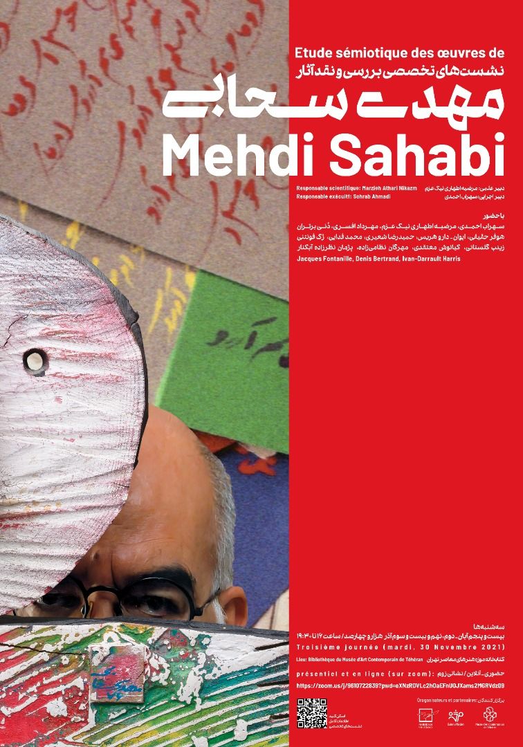 بررسی نقاشی‌ها و مجسمه‌های مهدی سحابی در موزه هنرهای معاصر تهران