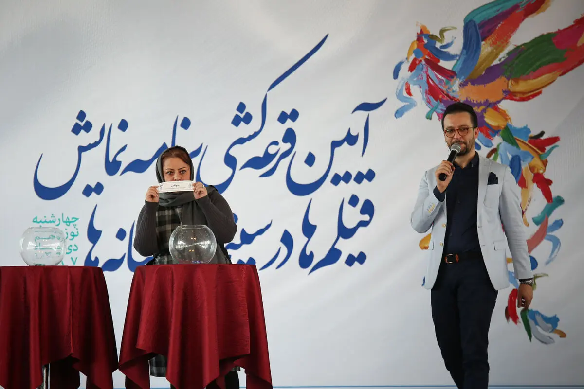 مراسم قرعه‌کشی سی و هفتمین جشنواره فیلم فجر در پردیس ملت