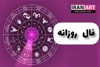 فال ابجد امروز دوشنبه ۲۳ شهریور ۱۴۰۵ / تعبیر فال روزانه شخصی