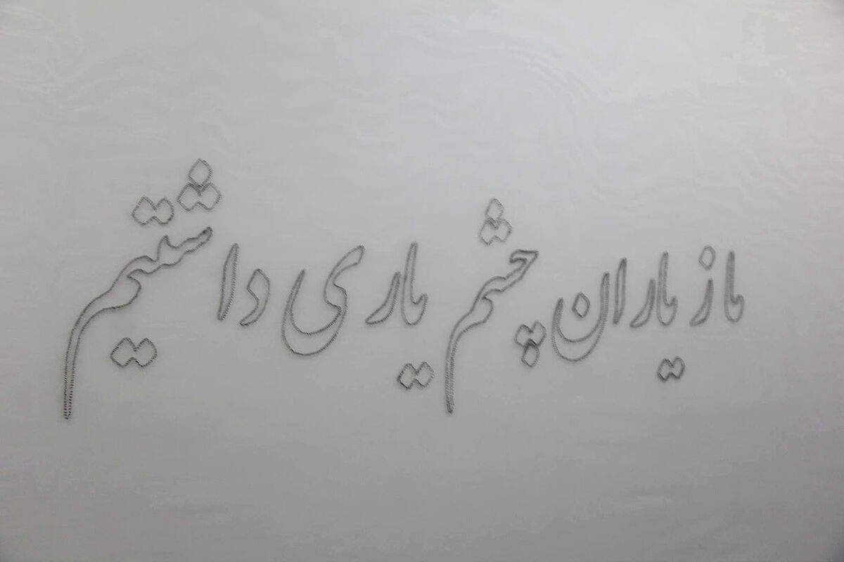 نمایشگاه گروهی 