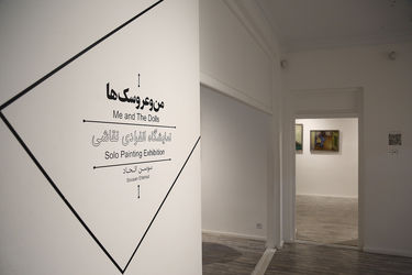 افتتاحیه نمایشگاه نقاشی‌های سوسن اتحاد در گالری هپتا