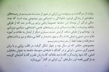 نمایشگاه آثار بهزاد اژدری در گالری اعتماد باغ نگارستان