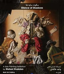 واحد خاکدان گالری ماه