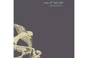 Book of birds’ life lessons for humans published in Persian   