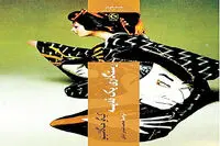 Keigo Higashino’s “Salvation of a Saint” Published in Persian