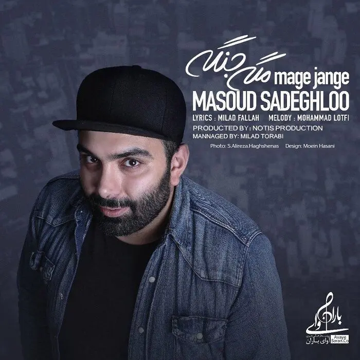 مسعود صاقلو مجاز شد / قطعه عاشقانه‌اش را بشنوید