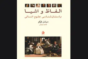 Michel Foucault’s “The Order of Things” appears in Persian