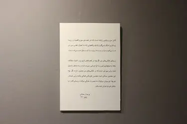 نمایشگاه نقاشی پریسا رحمانی در گالری نگر