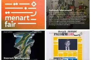 مارتکس با سلیمه معتمدی و سه گالری تهران با ۱۵ هنرمند در من آرت پاریس ۲۰۲۵/ کوروش شیشه‌گران، کامران دیبا هم هستند