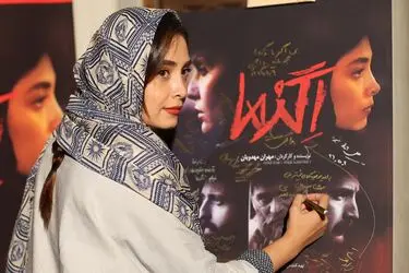 اکران خصوصی فیلم "اگزما" در موزه سینما