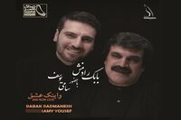 آلبوم سامی یوسف و پدرش منتشر می‌شود