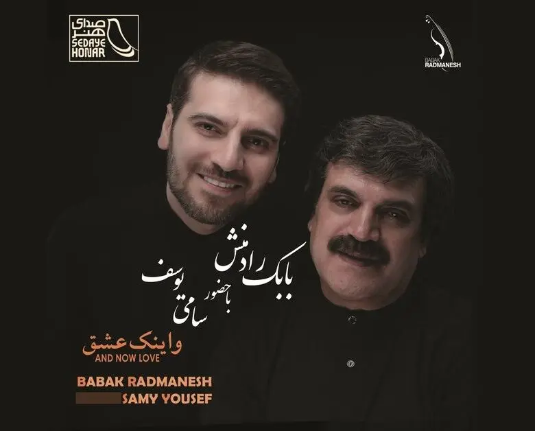 آلبوم سامی یوسف و پدرش منتشر می‌شود