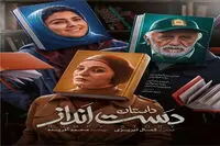 رضا کیانیان، رویا نونهالی، هدی زین العابدین در فیلم جدید کمال تبریزی/ دست‌انداز است