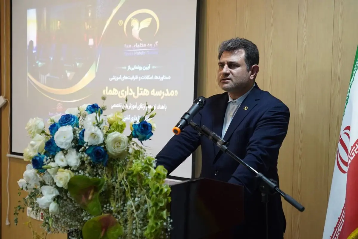  Ahmad Saeian Homa Hospitality School