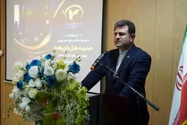  Ahmad Saeian Homa Hospitality School