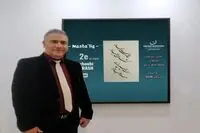 درخشش کیارش یعقوبی در فرانسه / مسابقه خوشنویسی "ن" مسجد جامع پاریس و رقابت خوشنویسان ۳۲ کشور