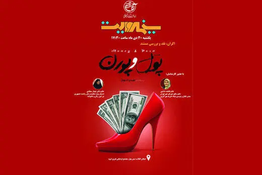 پول و پورن و قاچاق دختران ایرانی
