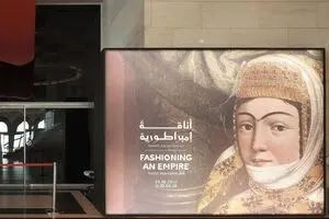 موزه MIA قطر و نمایشگاه متفاوت از هنر ایران با آثاری از واشنگتن دی سی