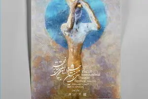 37th Fajr International Theater Festival kicks off 