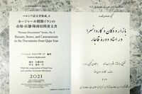 University of Tokyo publishes book on Qajar-era bazaars, caravanserais 