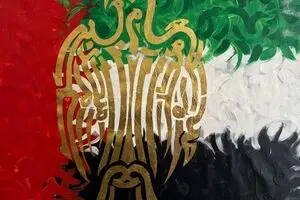 UAE National Day and the Painting of Mehrdad Fallah