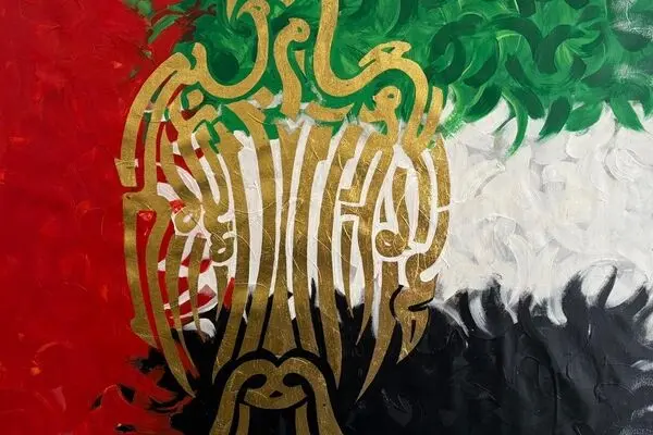 UAE National Day and the Painting of Mehrdad Fallah