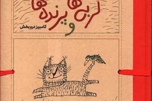 Cartoonist Kambiz Derambakhsh publishes new book “Cats and Birds”