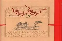Cartoonist Kambiz Derambakhsh publishes new book “Cats and Birds”