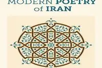Modern Poetry of Iran Unveiled at Delhi Book Fair