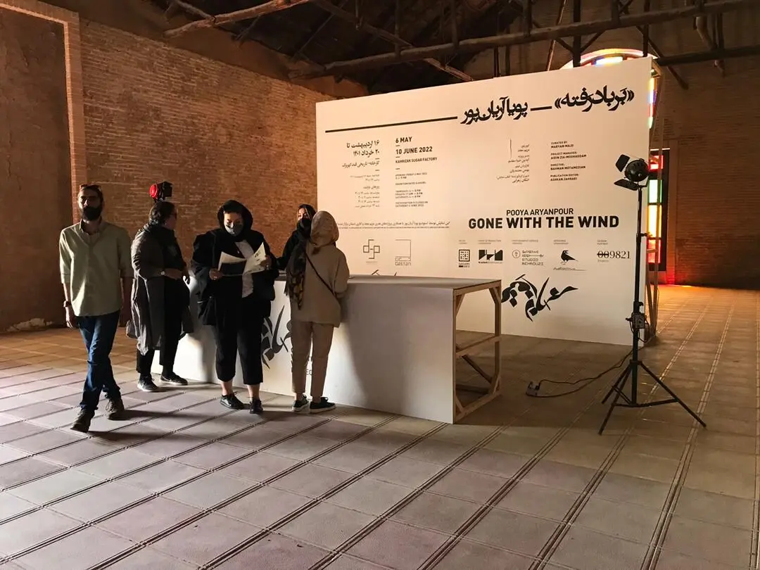 پروژه بر باد رفته پویا آریان پور در کارخانه قند کهریزک
