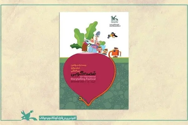 Iran picks 21 overseas narrators for Intl. Storytelling Festival 
