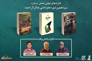 Three novels shortlisted for Jalal Literary Awards 