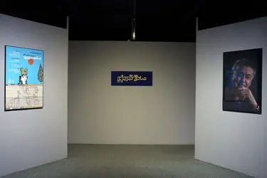 Sadegh Tabrizi Book Mojdeh Gallery 